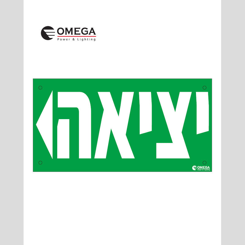 מדבקת שילוט EXIT חץ שמאלה - שלט יציאה באתר לדמרקט