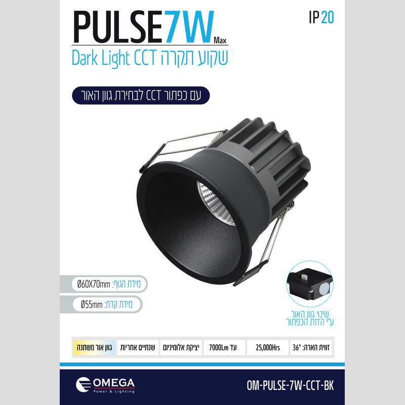 שקוע תקרה PULSE CCT - שקועי תקרה באתר לדמרקט