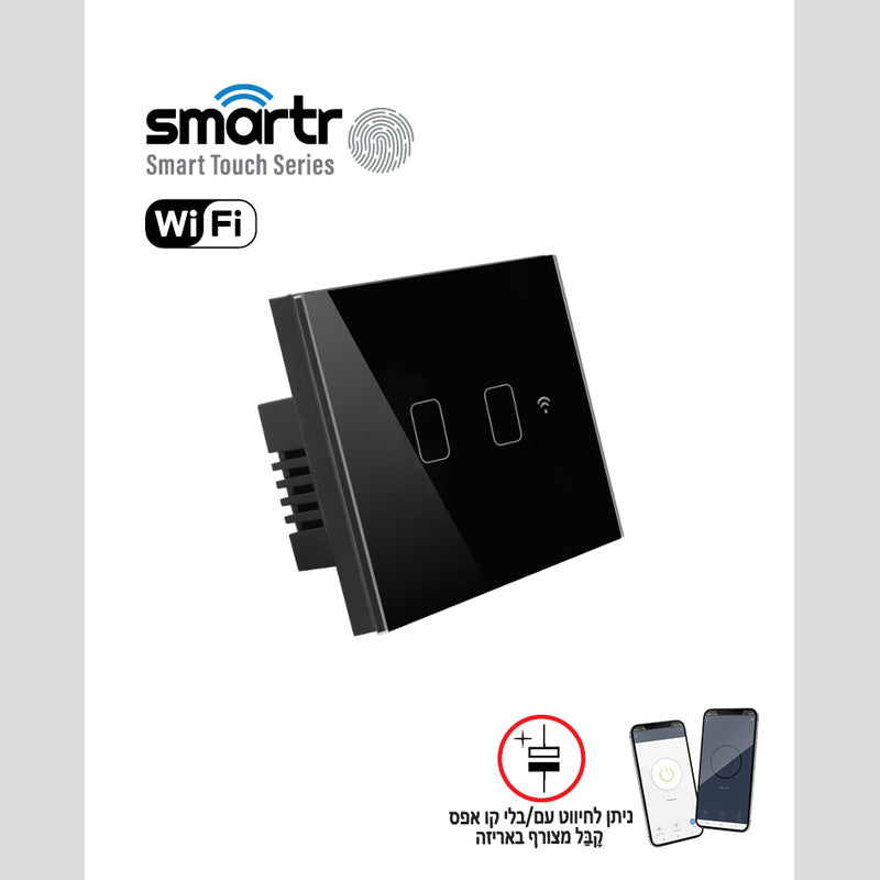 מפסק תאורה שחור 2 מתגים  TOUCH WIFI - טיימרים ומוצרי WIFI באתר לדמרקט