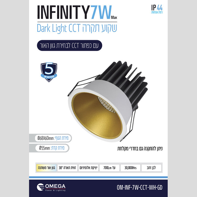 שקוע תקרה דגם INFINITY CCT - שקועי תקרה באתר לדמרקט