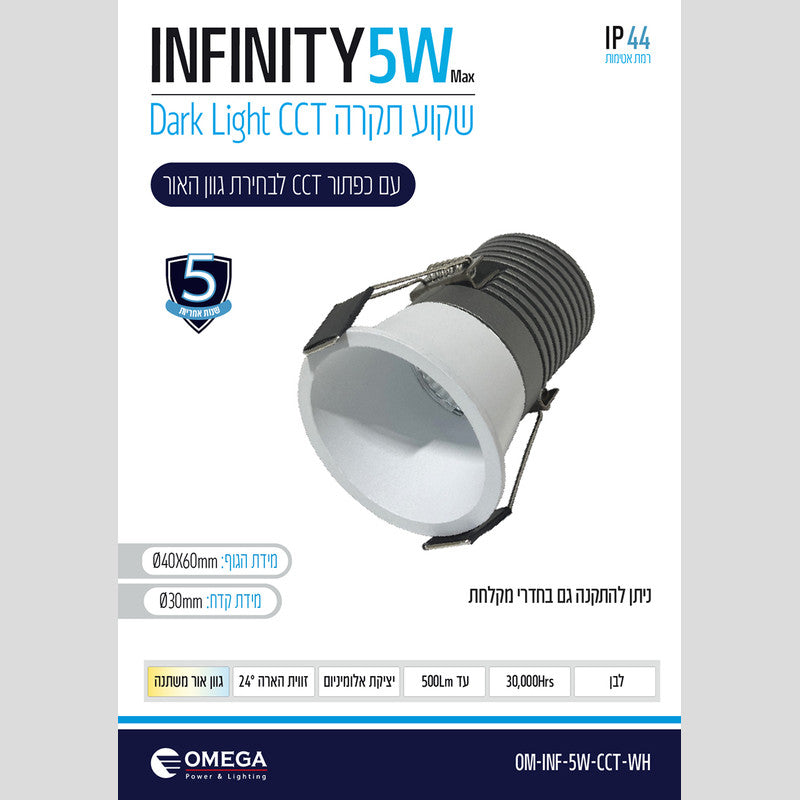 שקוע תקרה דגם MINI INFINITY CCT - שקועי תקרה באתר לדמרקט