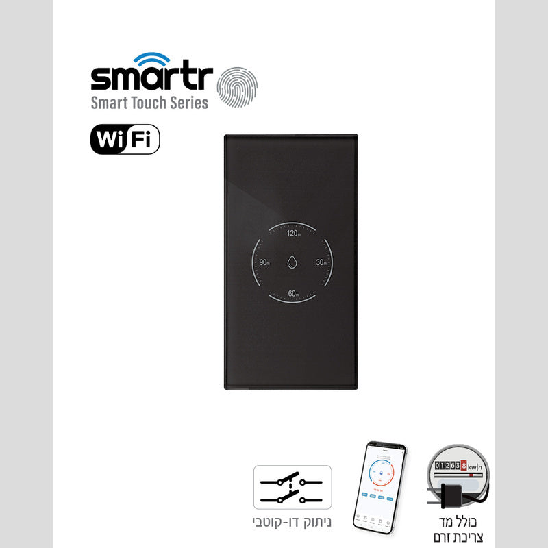 מפסק טיימר דוד אנכי TOUCH GLASS WIFI - טיימרים ומוצרי WIFI באתר לדמרקט