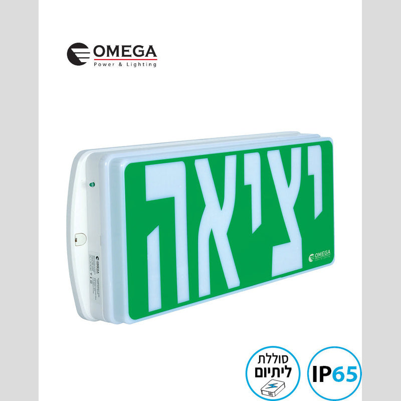 מיאמי IP65 - שלט יציאה באתר לדמרקט