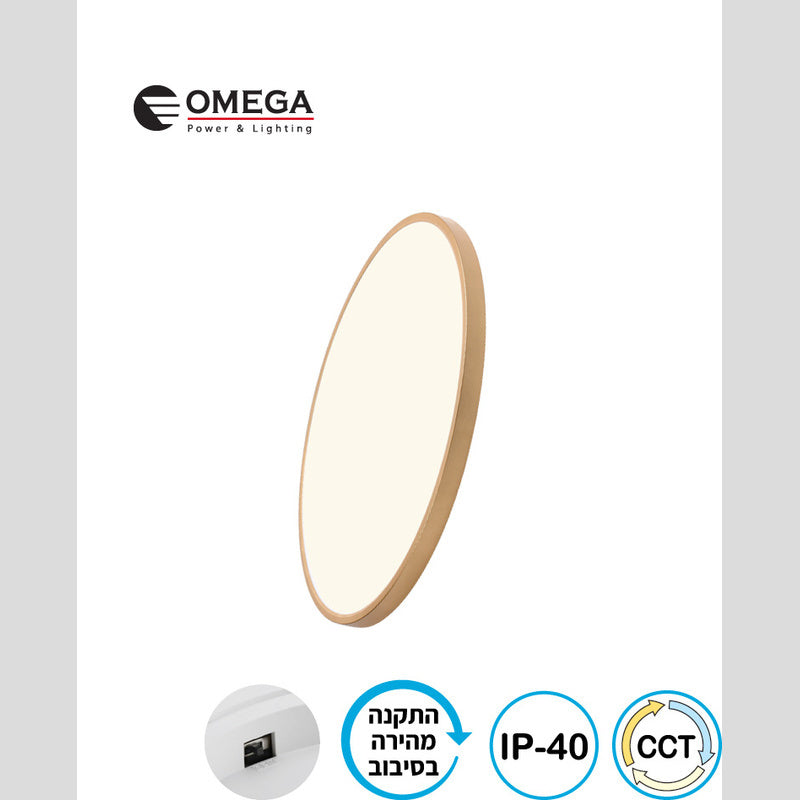 NEXT 40W כפתור CCT - תאורה באתר לדמרקט