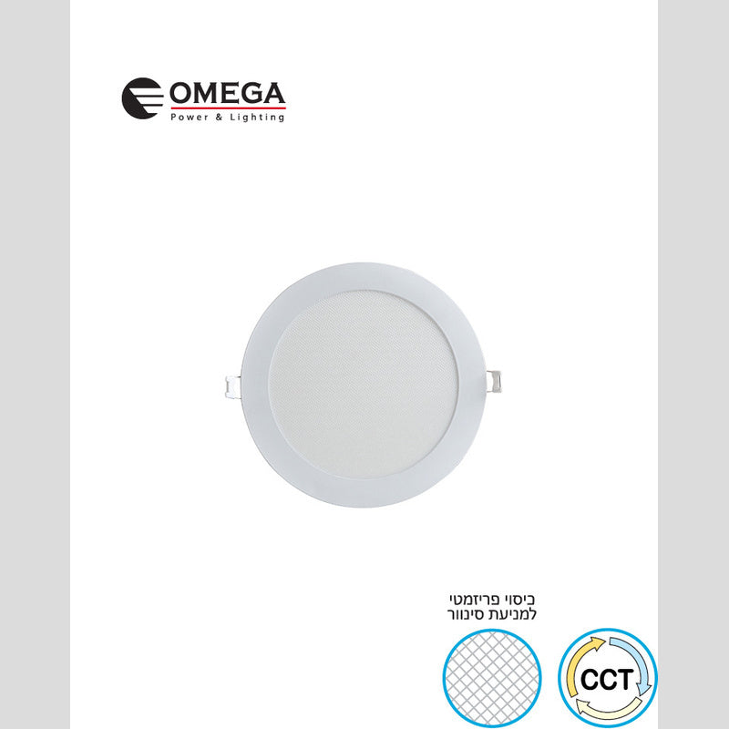 פנל לד שקוע CCT עגול 6W - תאורה באתר לדמרקט