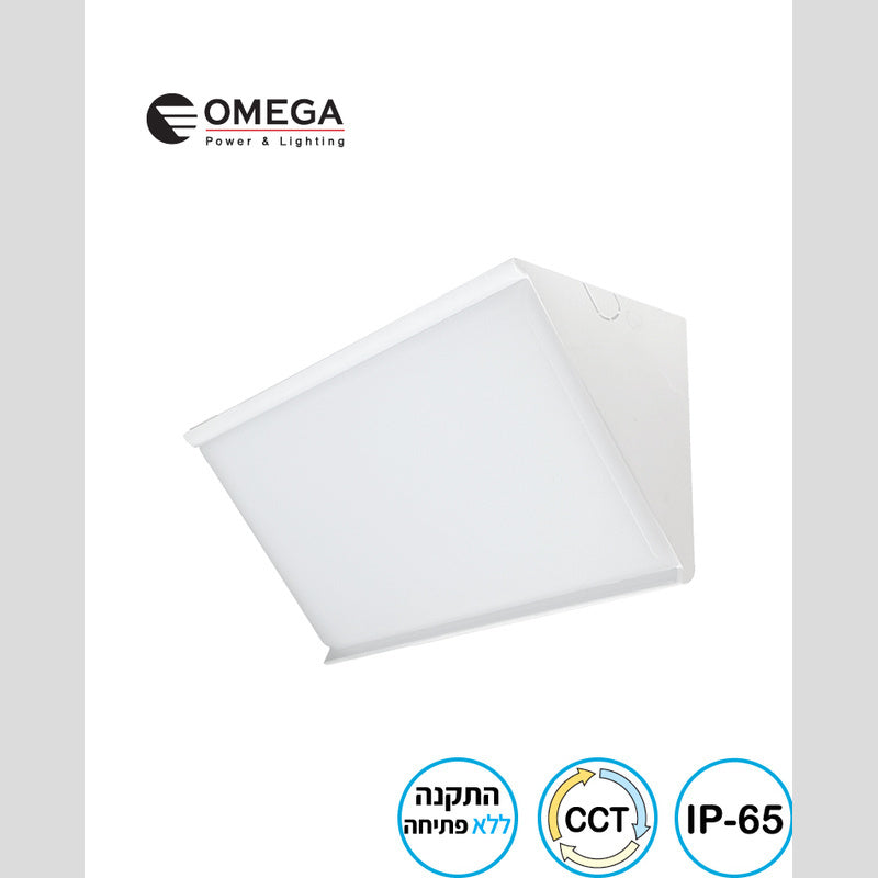 צמוד קיר EDGE 55W - תאורה באתר לדמרקט