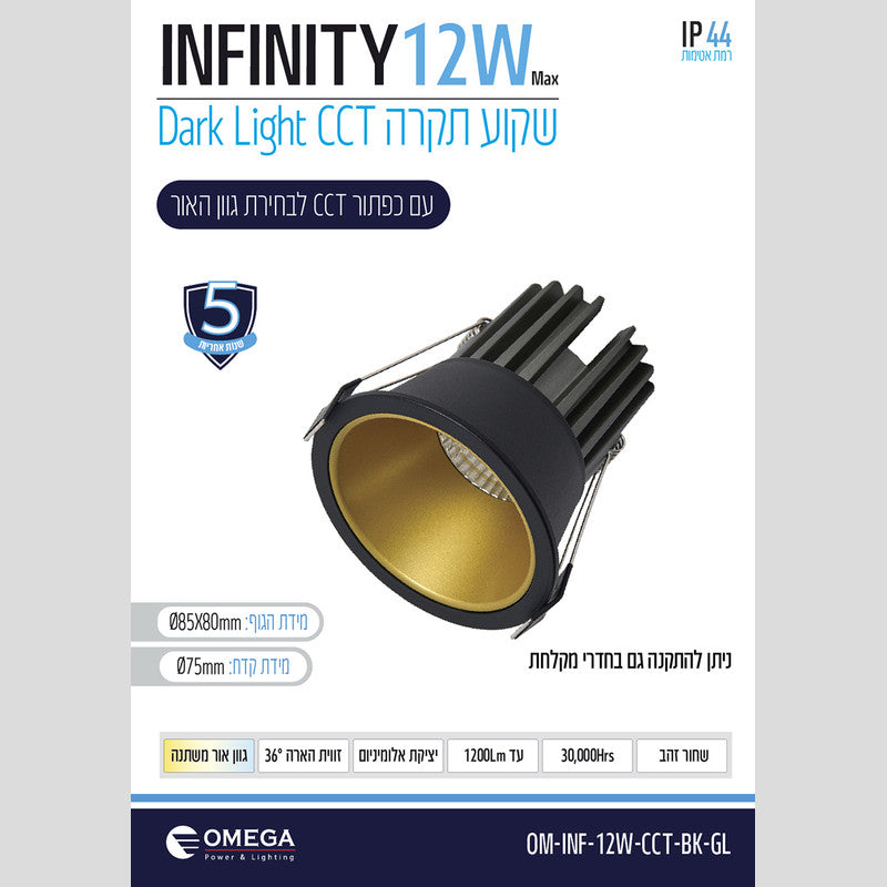 שקוע תקרה דגם INFINITY CCT - שקועי תקרה באתר לדמרקט
