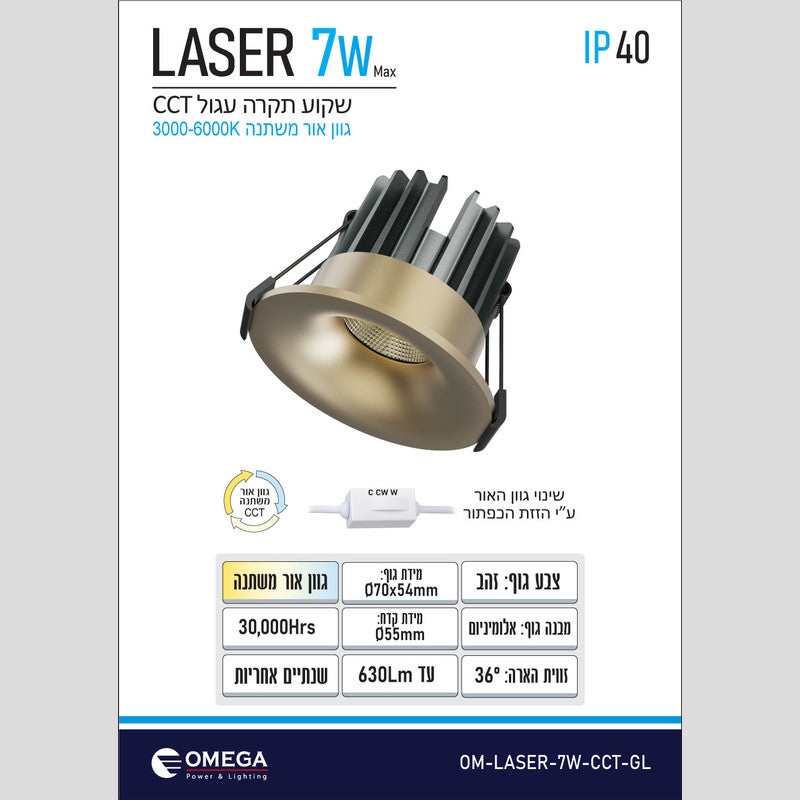 שקוע תקרה דגם LASER CCT - שקועי תקרה באתר לדמרקט