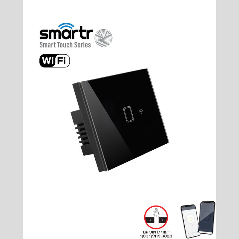 מפסק מחליף תאורה שחור מתג 1 TOUCH WIFI - טיימרים ומוצרי WIFI באתר לדמרקט