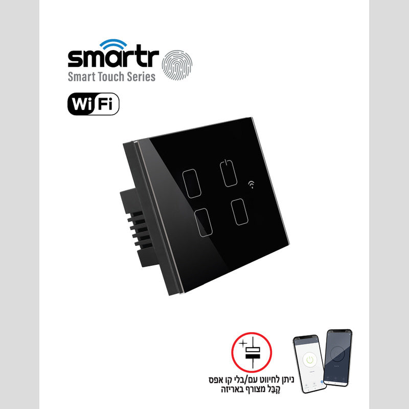מפסק תאורה שחור 3 מתגים+מאסטר TOUCH WIFI - טיימרים ומוצרי WIFI באתר לדמרקט