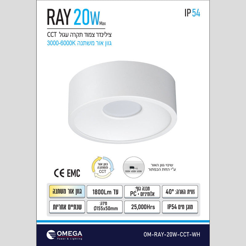 צלינדר מוגן מים 20W דגם RAY - גוף תאורה צילינדר באתר לדמרקט
