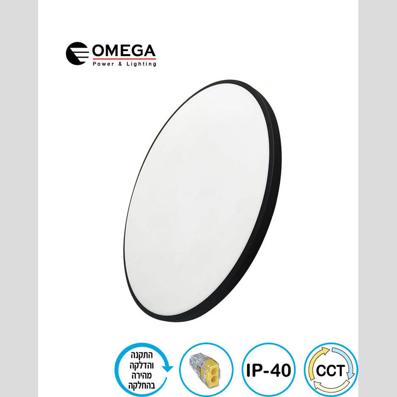 פלפון דגם 40W CCT ATLAS - תאורה באתר לדמרקט