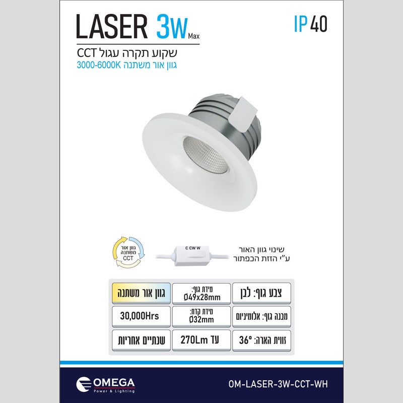 שקוע תקרה דגם LASER CCT - שקועי תקרה באתר לדמרקט