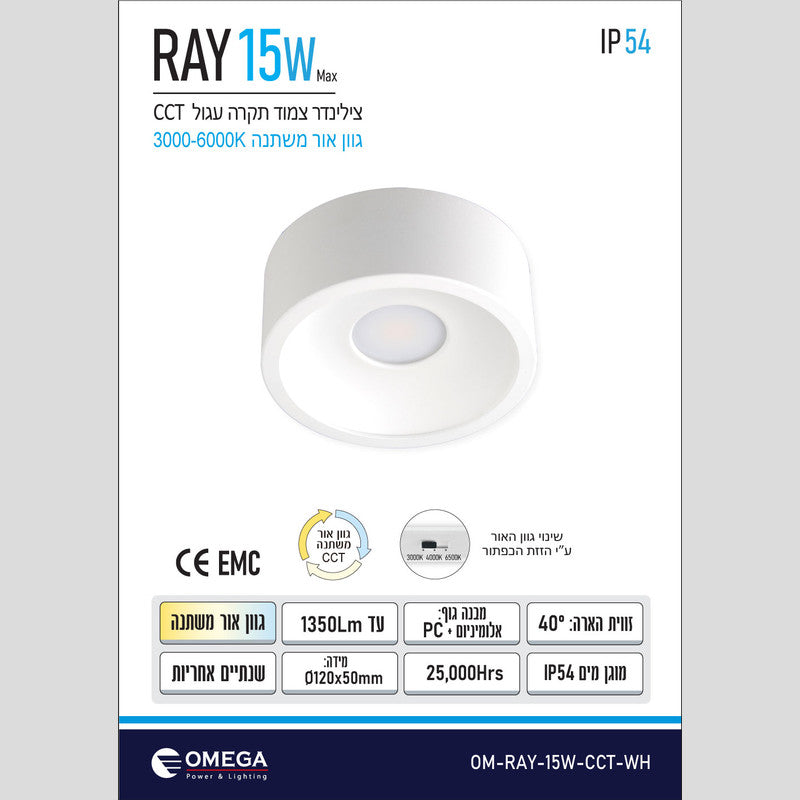 צלינדר מוגן מים 15W דגם RAY - גוף תאורה צילינדר באתר לדמרקט