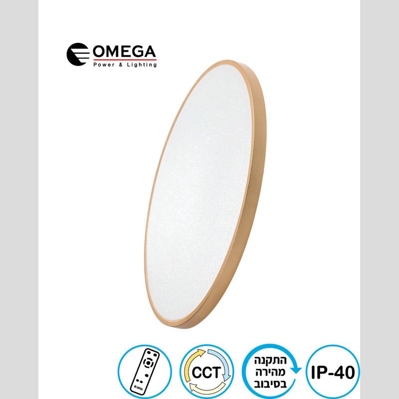 CCT עם שלט NEXT 60W - REMOTE CONTROL באתר לדמרקט