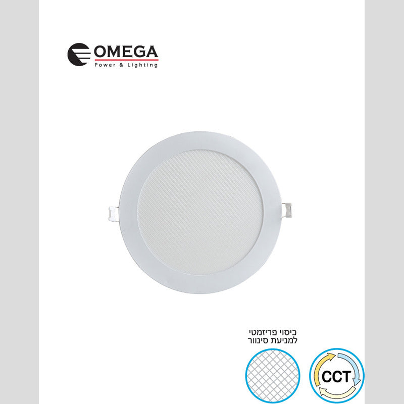 פנל לד שקוע CCT עגול 15W - תאורה באתר לדמרקט