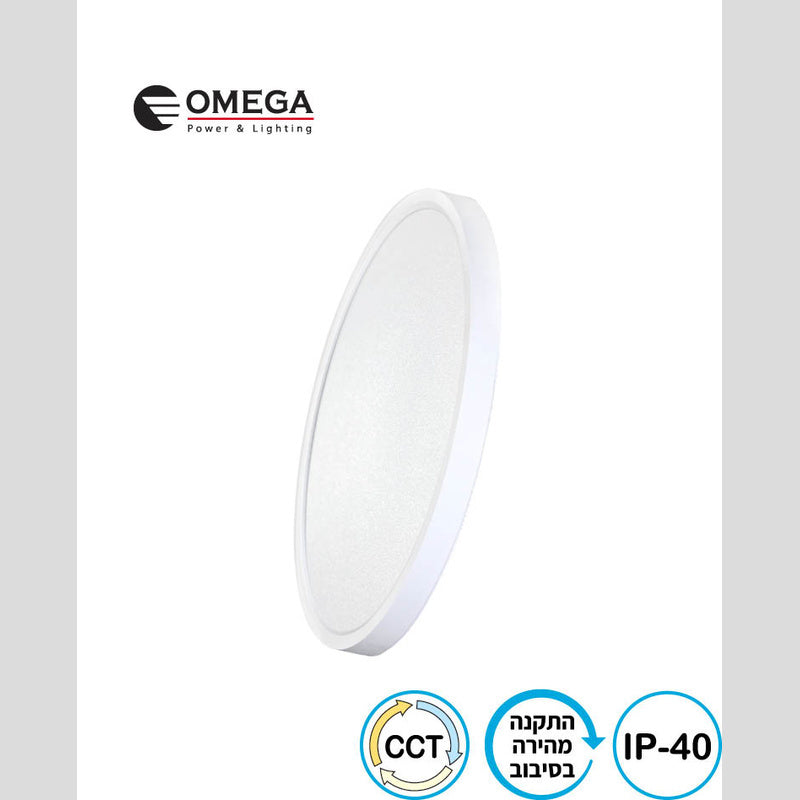 NEXT 40W כפתור CCT - תאורה באתר לדמרקט