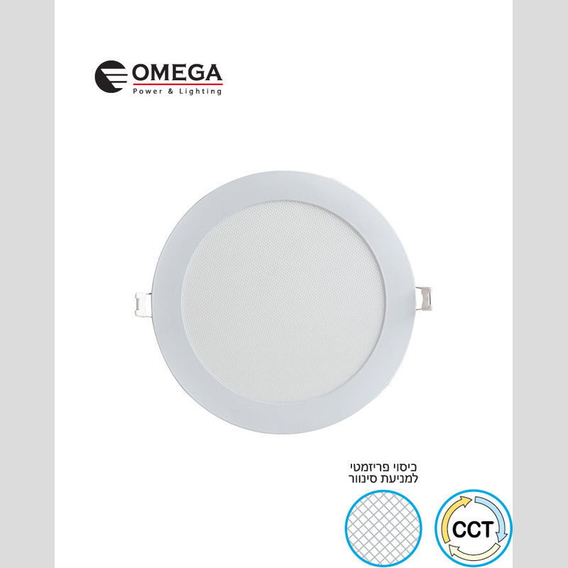 פנל לד שקוע CCT עגול 24W - תאורה באתר לדמרקט