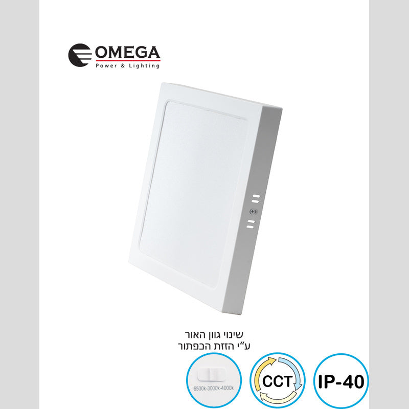 פאנל SLIDE CCT 20W - תאורה באתר לדמרקט