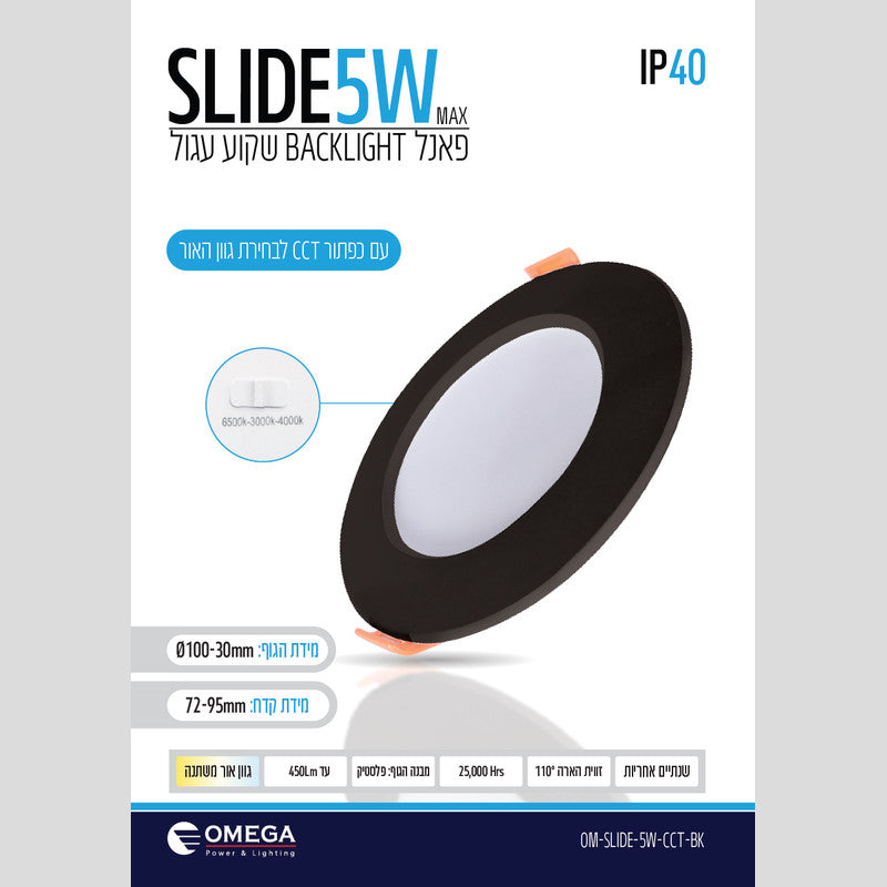 שקוע תקרה SLIDE - שקועי תקרה באתר לדמרקט