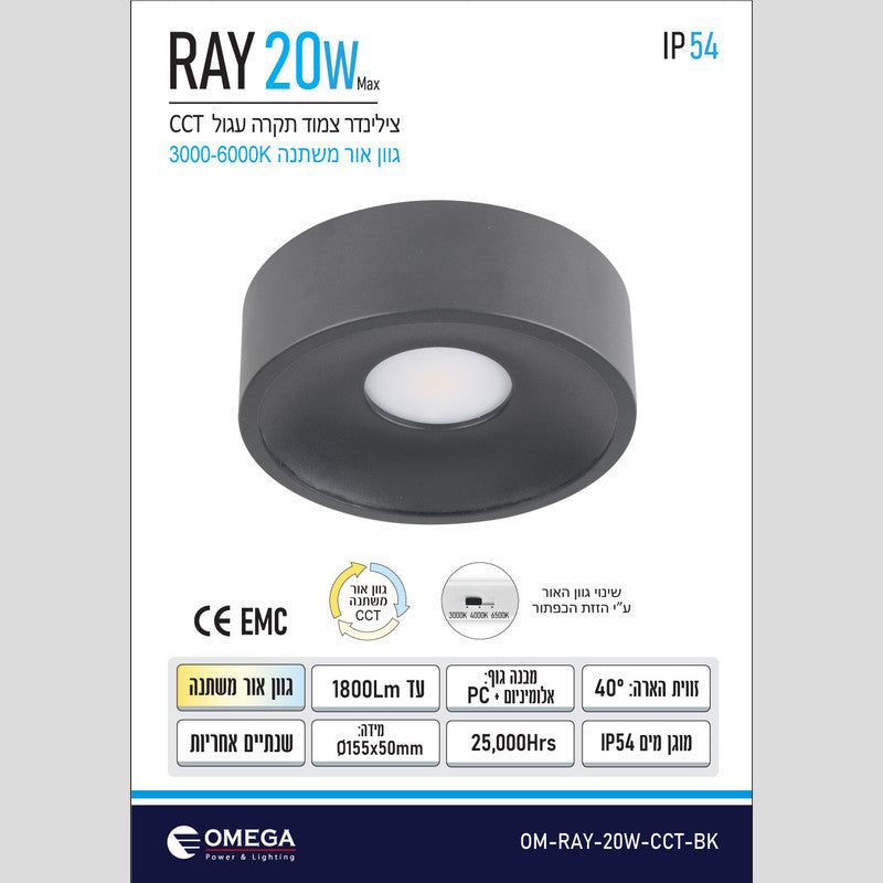 צלינדר מוגן מים 20W דגם RAY - גוף תאורה צילינדר באתר לדמרקט