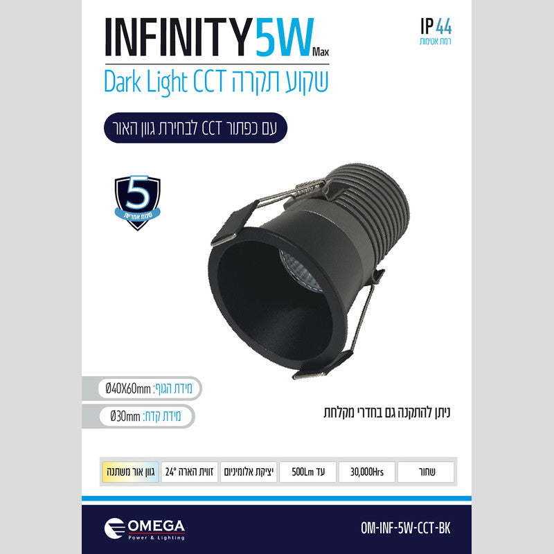 שקוע תקרה דגם MINI INFINITY CCT - שקועי תקרה באתר לדמרקט