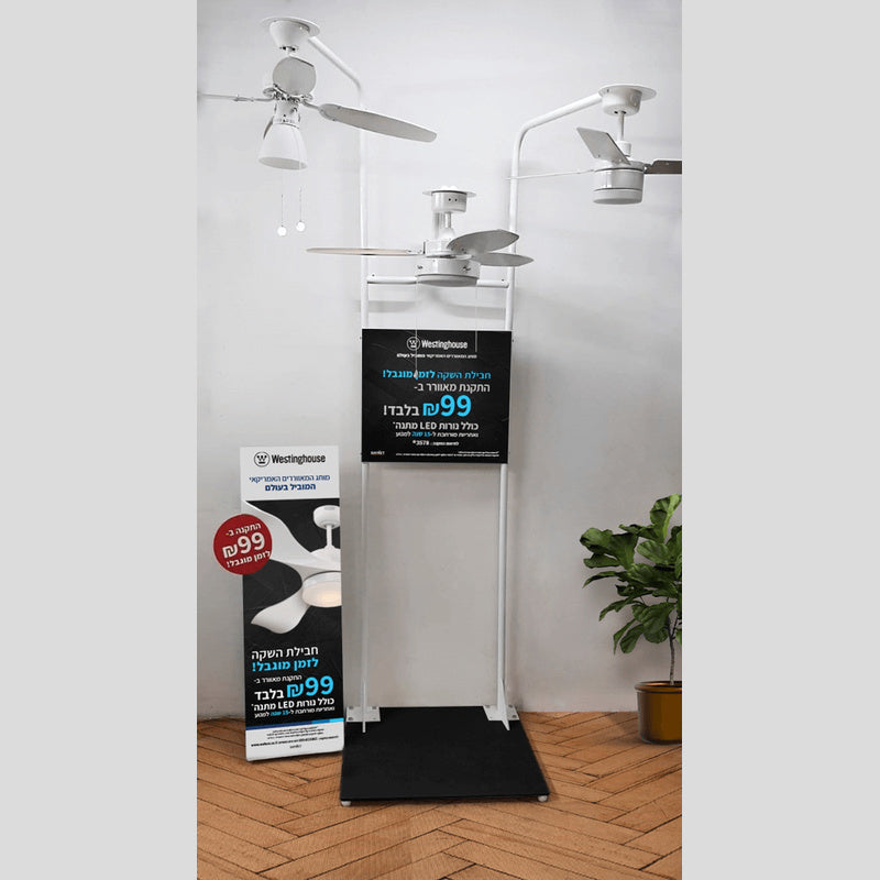 מתקן תצוגה למאווררי ווסטינגהאוס - Ceiling Fan with Light באתר לדמרקט