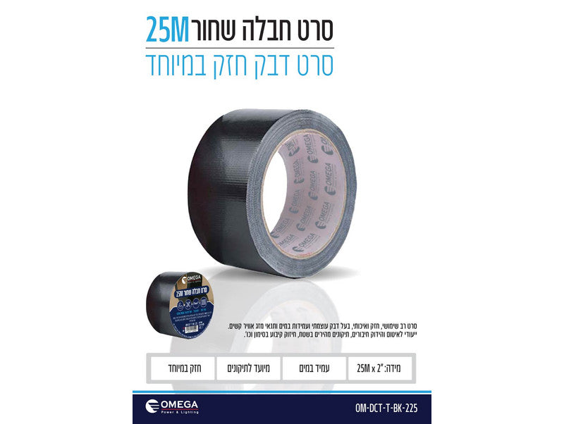 סרט חבלה שחור "2 25x מטר