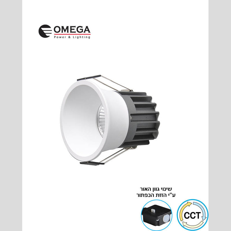 שקוע תקרה דגם INFINITY ECO CCT - שקועי תקרה באתר לדמרקט