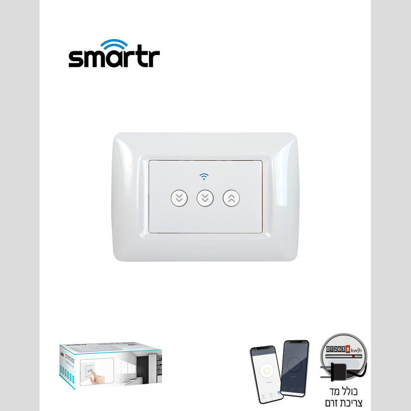 מפסק תריס חכם WIFI 10A - טיימרים ומוצרי WIFI באתר לדמרקט
