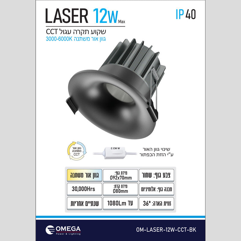 שקוע תקרה דגם LASER CCT - שקועי תקרה באתר לדמרקט