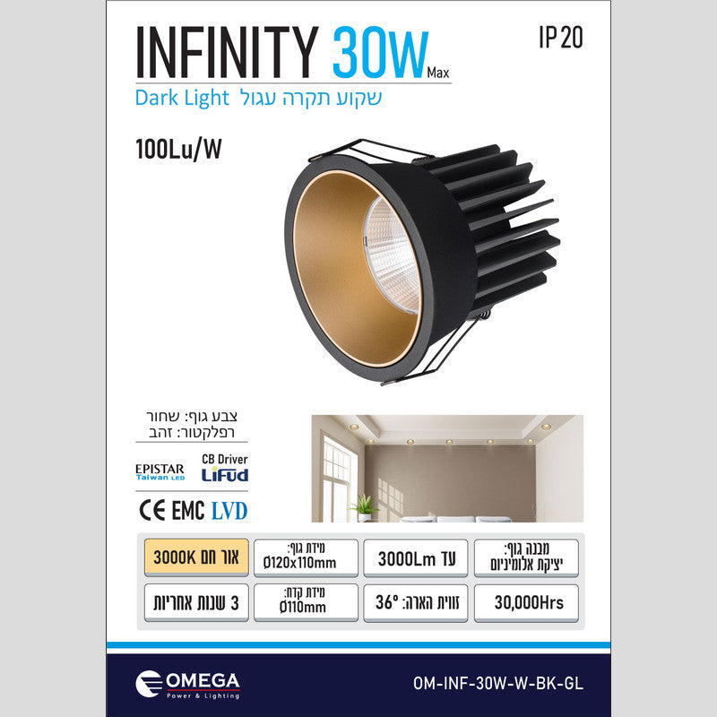 שקוע תקרה דגם INFINITY - שקועי תקרה באתר לדמרקט