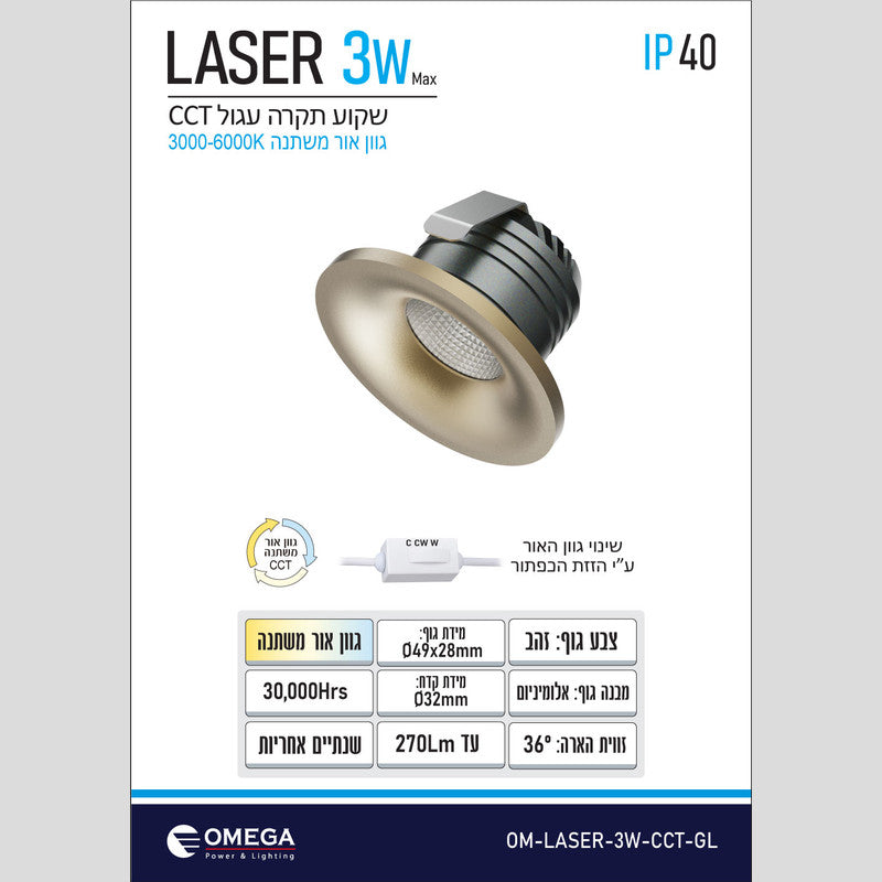 שקוע תקרה דגם LASER CCT - שקועי תקרה באתר לדמרקט