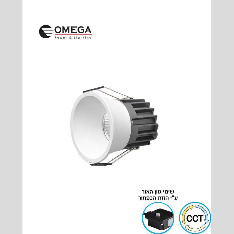 שקוע תקרה דגם INFINITY ECO CCT - שקועי תקרה באתר לדמרקט