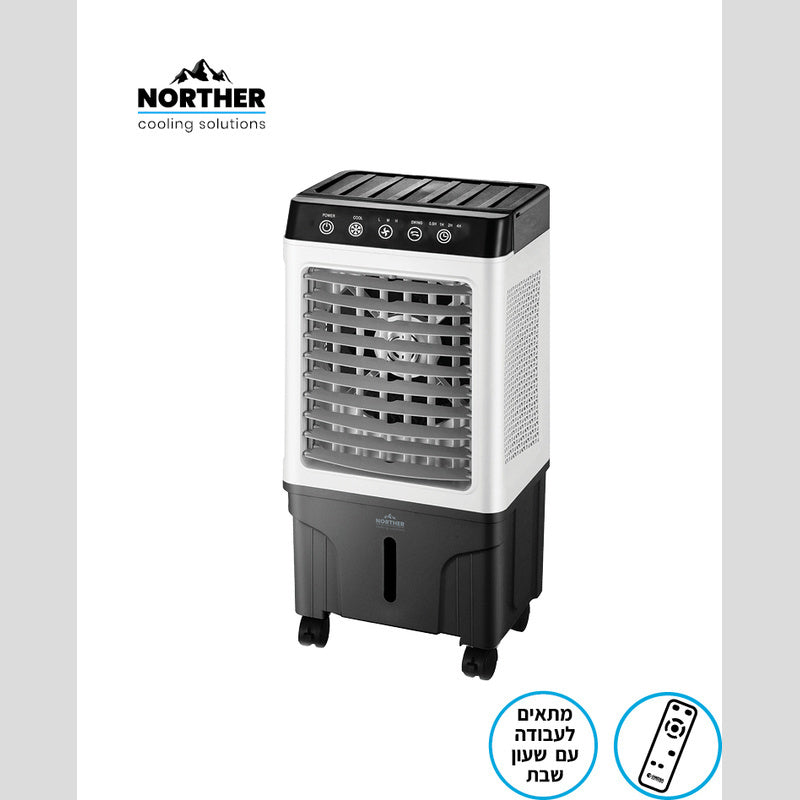 מצנן אויר דיגיטלי EFFECTIVE כולל שלט 20L - מצנני אוויר באתר לדמרקט
